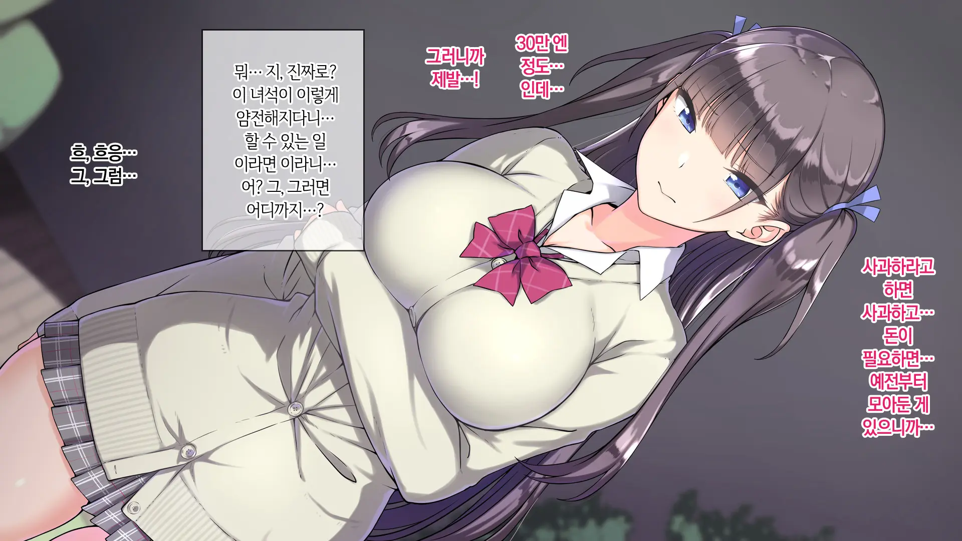 Ore O Baka Ni Suru Kuso Namaiki Na Imouto No Yowami O Nigittan De Onii Chi○po Senyou No Imouto Onaho Ni Shitatta W
